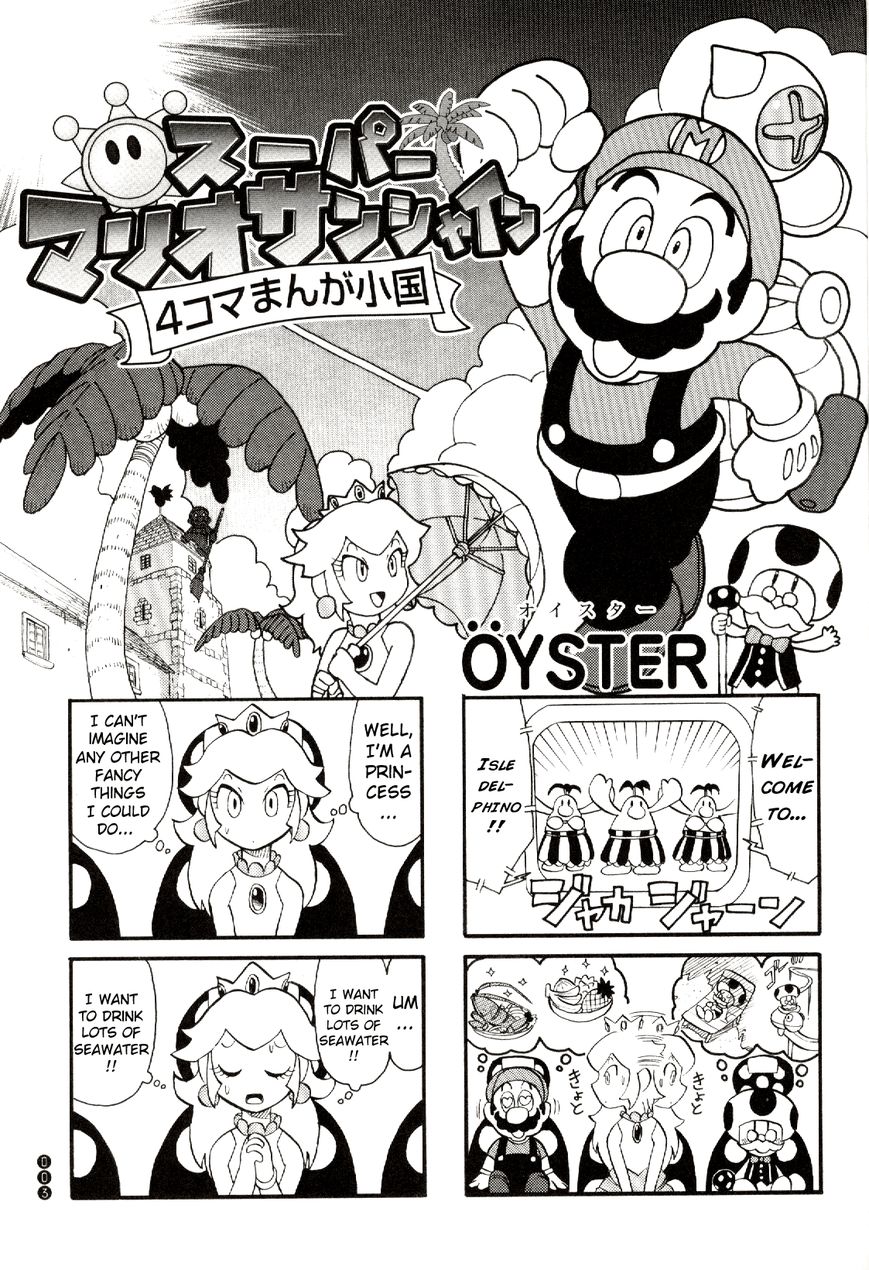 Super Mario Sunshine 4-Koma Manga Kingdom Chapter 1 page 1 - Chapter 1 : [OYSTER]