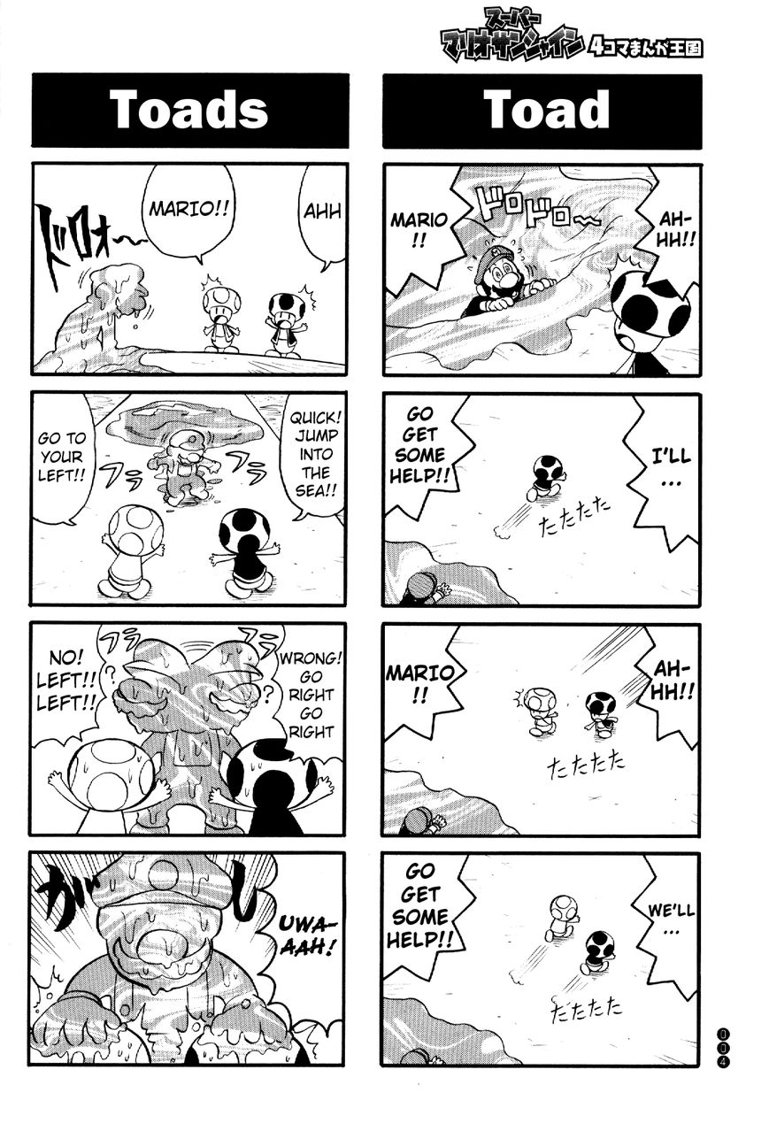 Super Mario Sunshine 4-Koma Manga Kingdom Chapter 1 page 2 - Chapter 1 : [OYSTER]