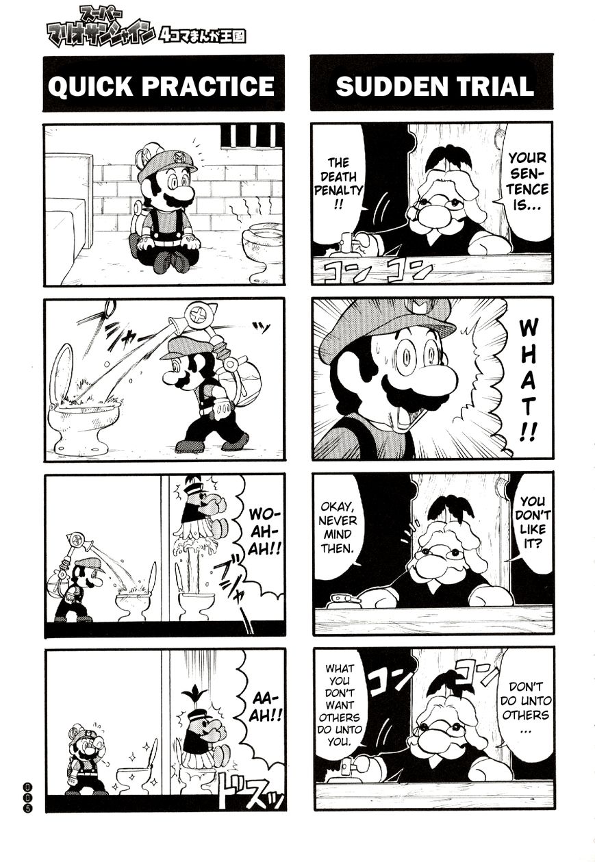 Super Mario Sunshine 4-Koma Manga Kingdom Chapter 1 page 3 - Chapter 1 : [OYSTER]