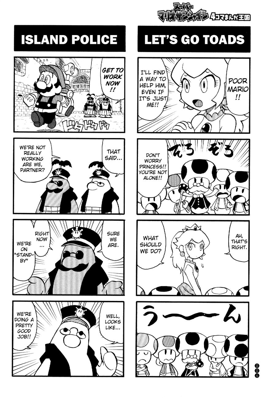 Super Mario Sunshine 4-Koma Manga Kingdom Chapter 1 page 4 - Chapter 1 : [OYSTER]