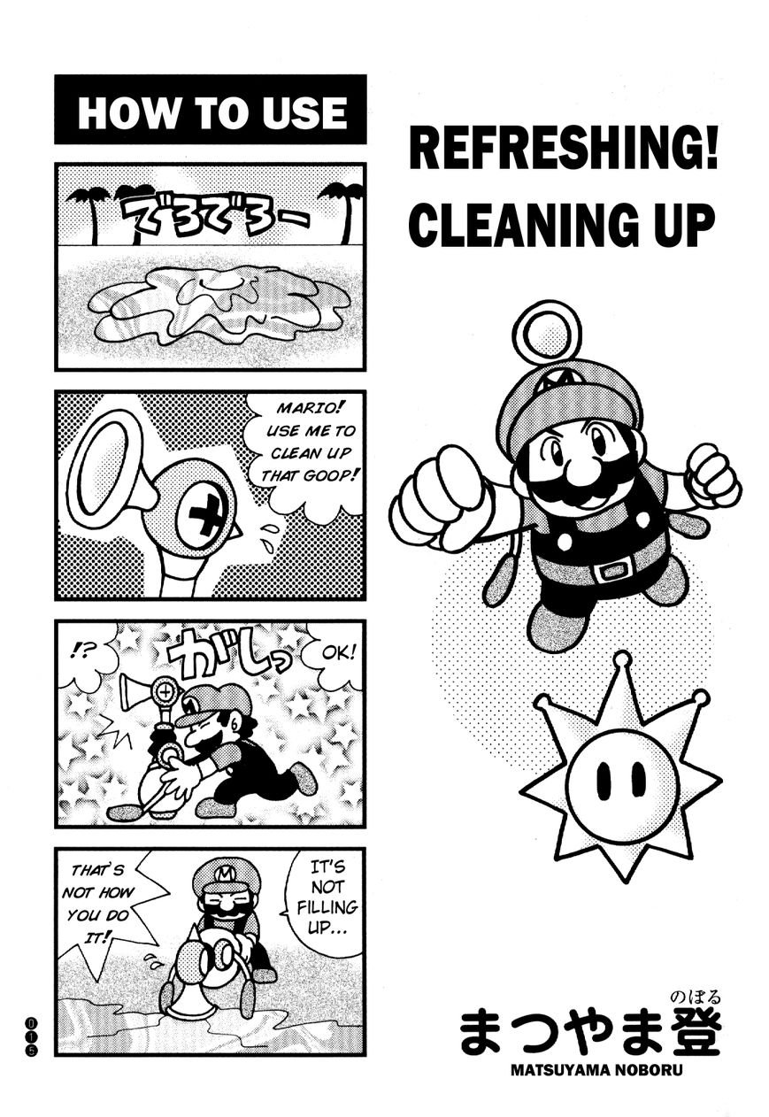 Super Mario Sunshine 4-Koma Manga Kingdom Chapter 2 page 1 - Chapter 2 : Refreshing! Cleaning Up. [Matsuyama Noboru]