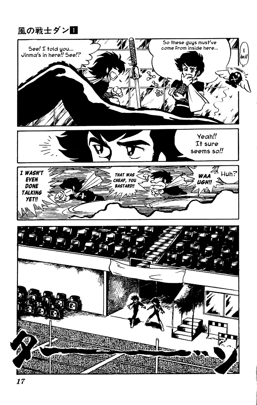 Super Ninja Dan Chapter 1 page 17 - Chapter 1: The Super Ninja War