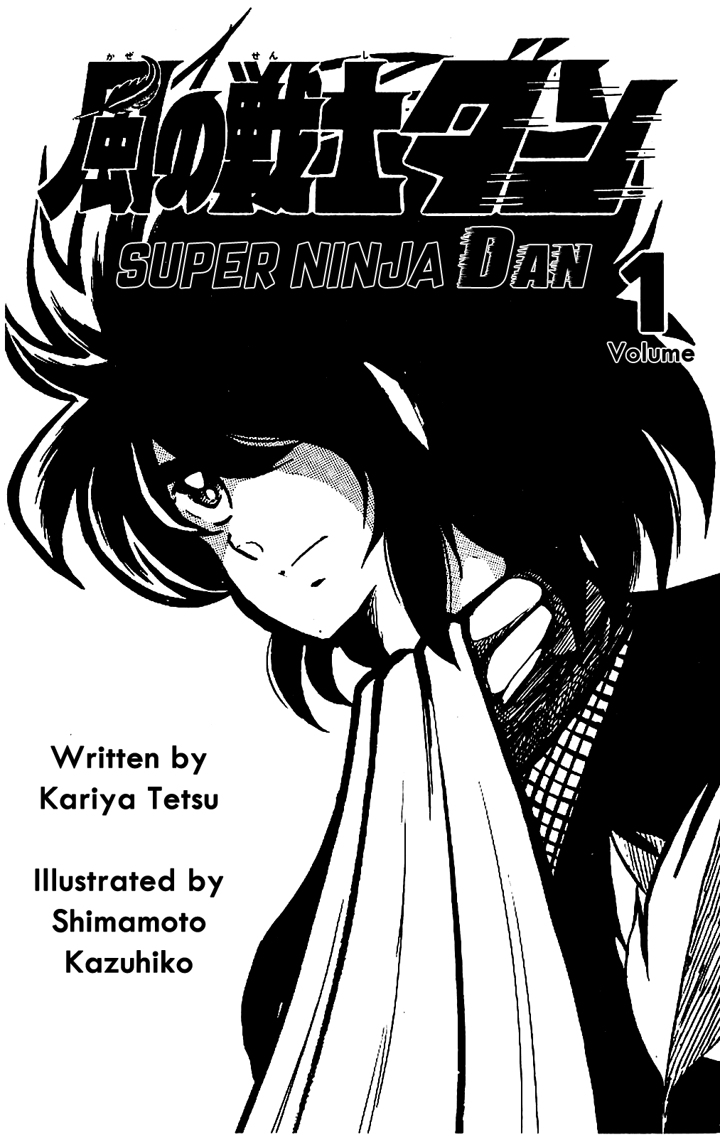 Super Ninja Dan Chapter 1 page 4 - Chapter 1: The Super Ninja War