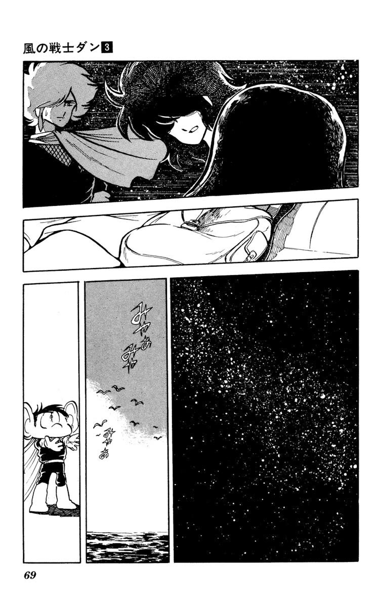 Super Ninja Dan Chapter 12 page 31 - Chapter 12: The Scientist