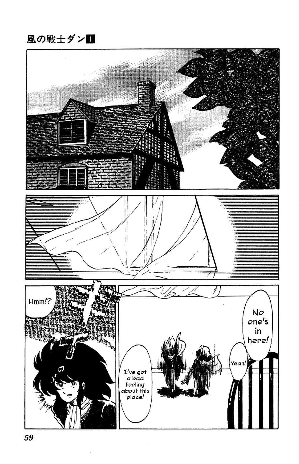 Super Ninja Dan Chapter 2 page 19 - Chapter 2: The Super Ninja's Love