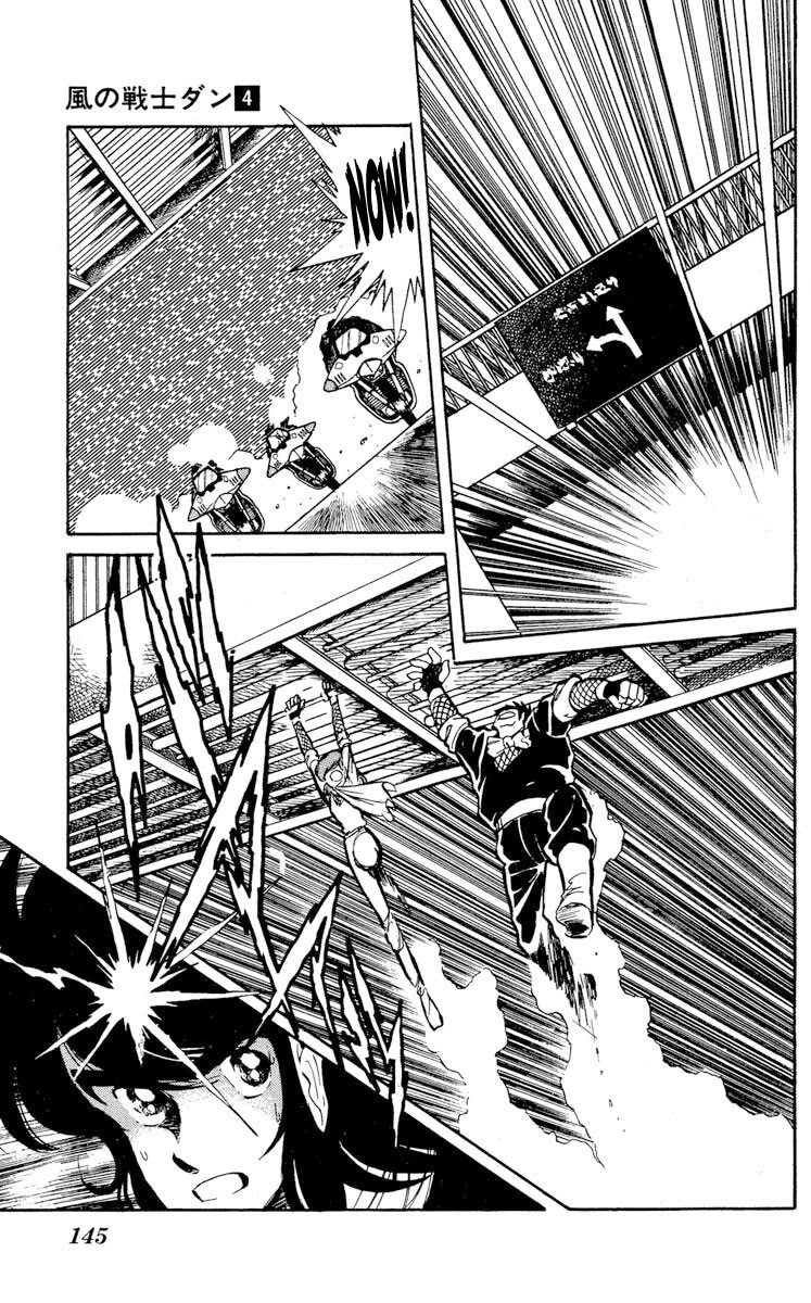 Super Ninja Dan Chapter 20 page 4 - Chapter 20: Bitter Enemies in the Same Boat