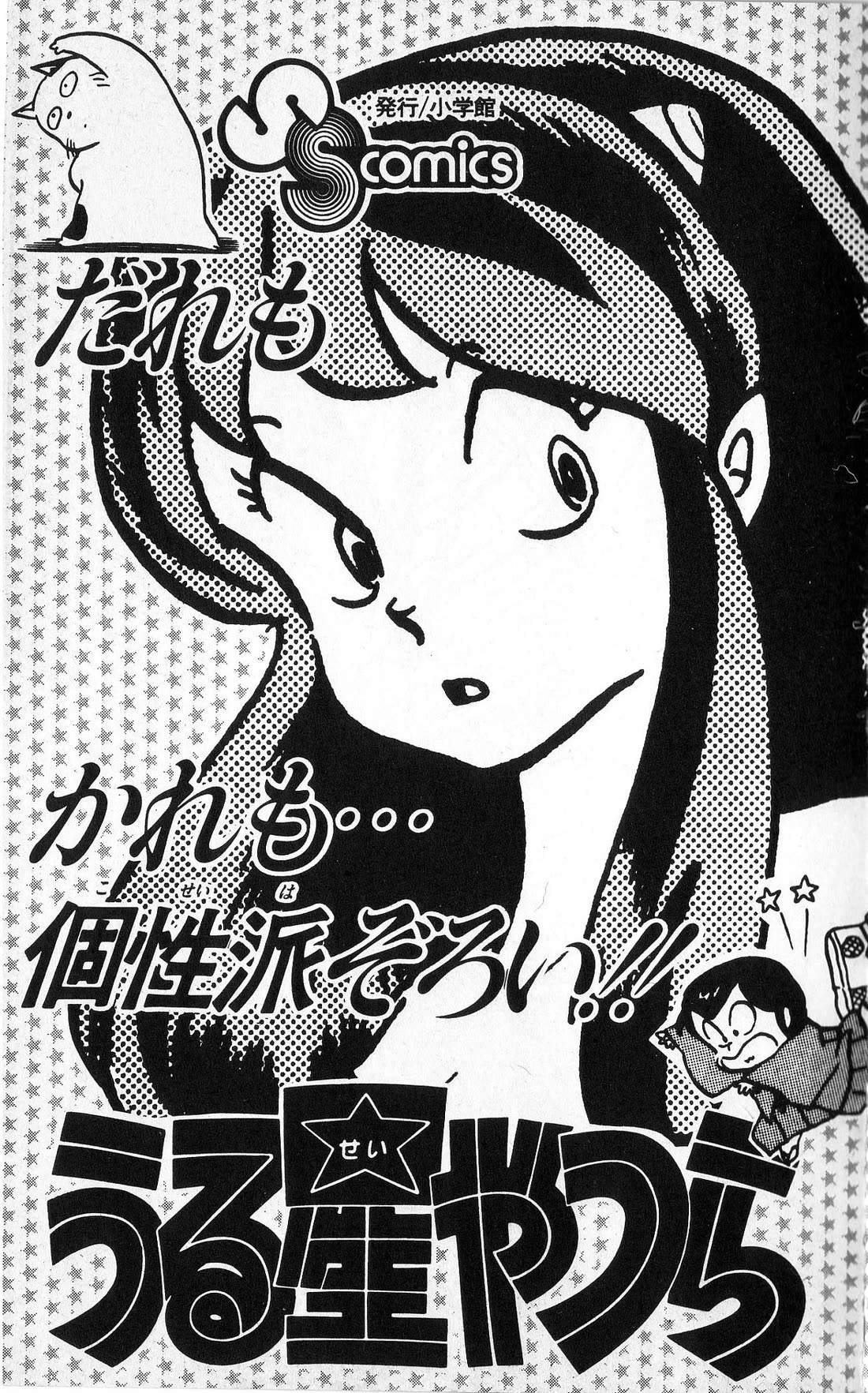 Super Ninja Dan Chapter 20 page 40 - Chapter 20: Bitter Enemies in the Same Boat