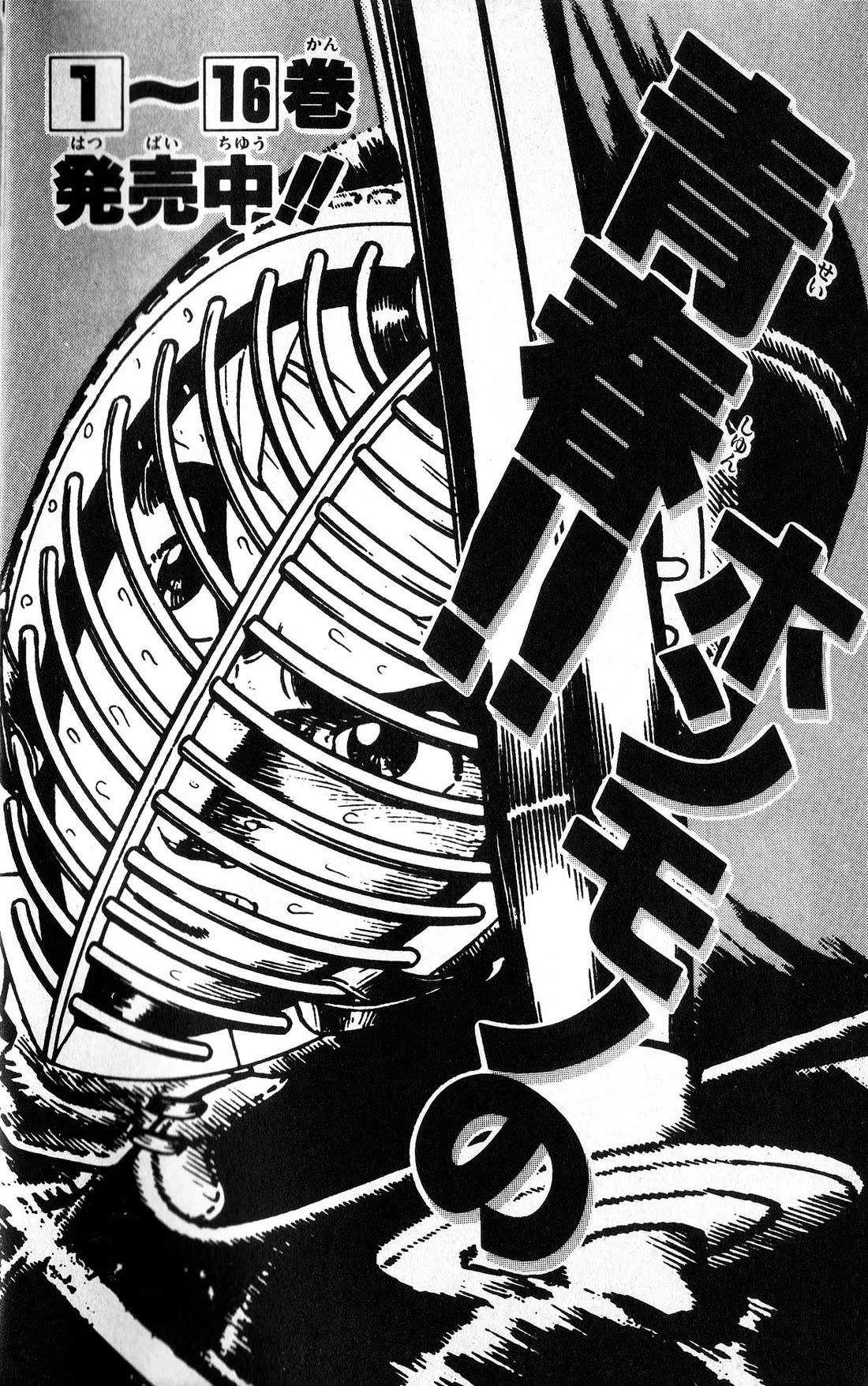 Super Ninja Dan Chapter 20 page 41 - Chapter 20: Bitter Enemies in the Same Boat