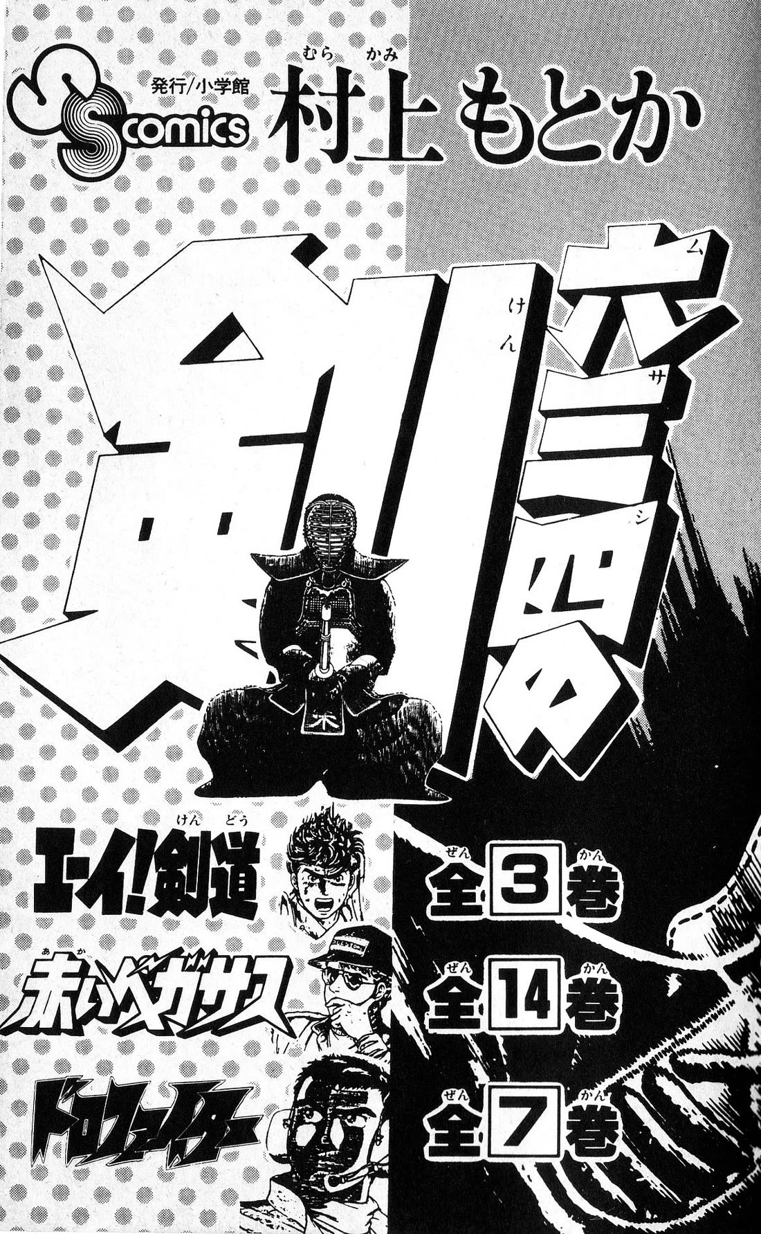 Super Ninja Dan Chapter 20 page 42 - Chapter 20: Bitter Enemies in the Same Boat