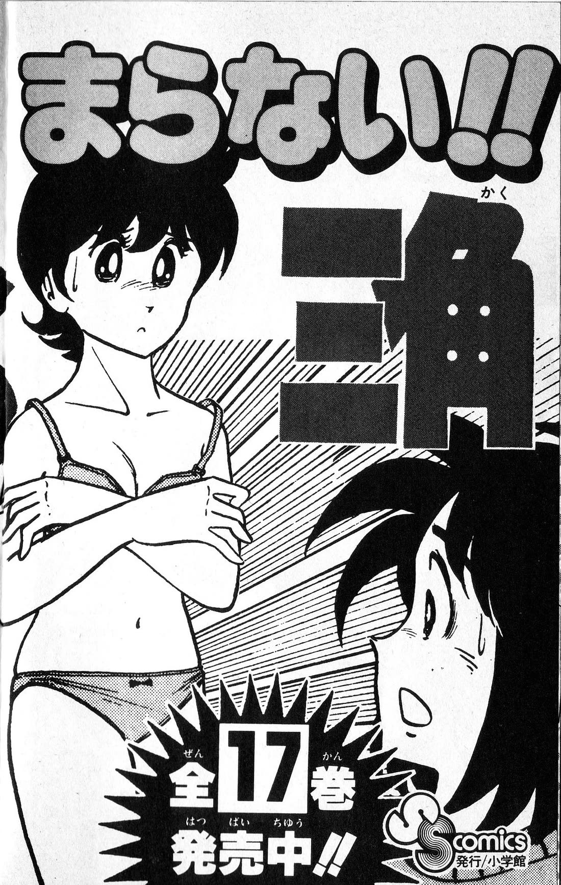 Super Ninja Dan Chapter 20 page 45 - Chapter 20: Bitter Enemies in the Same Boat