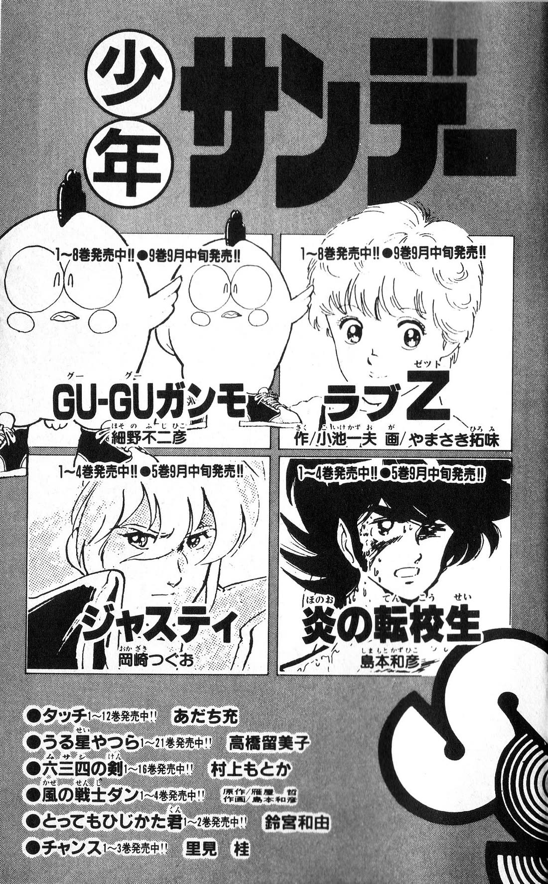 Super Ninja Dan Chapter 20 page 48 - Chapter 20: Bitter Enemies in the Same Boat