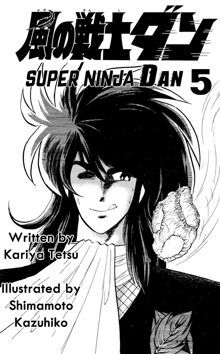 Super Ninja Dan Chapter 21 page 5 - Chapter 21: The Man-Eating Mold Remover