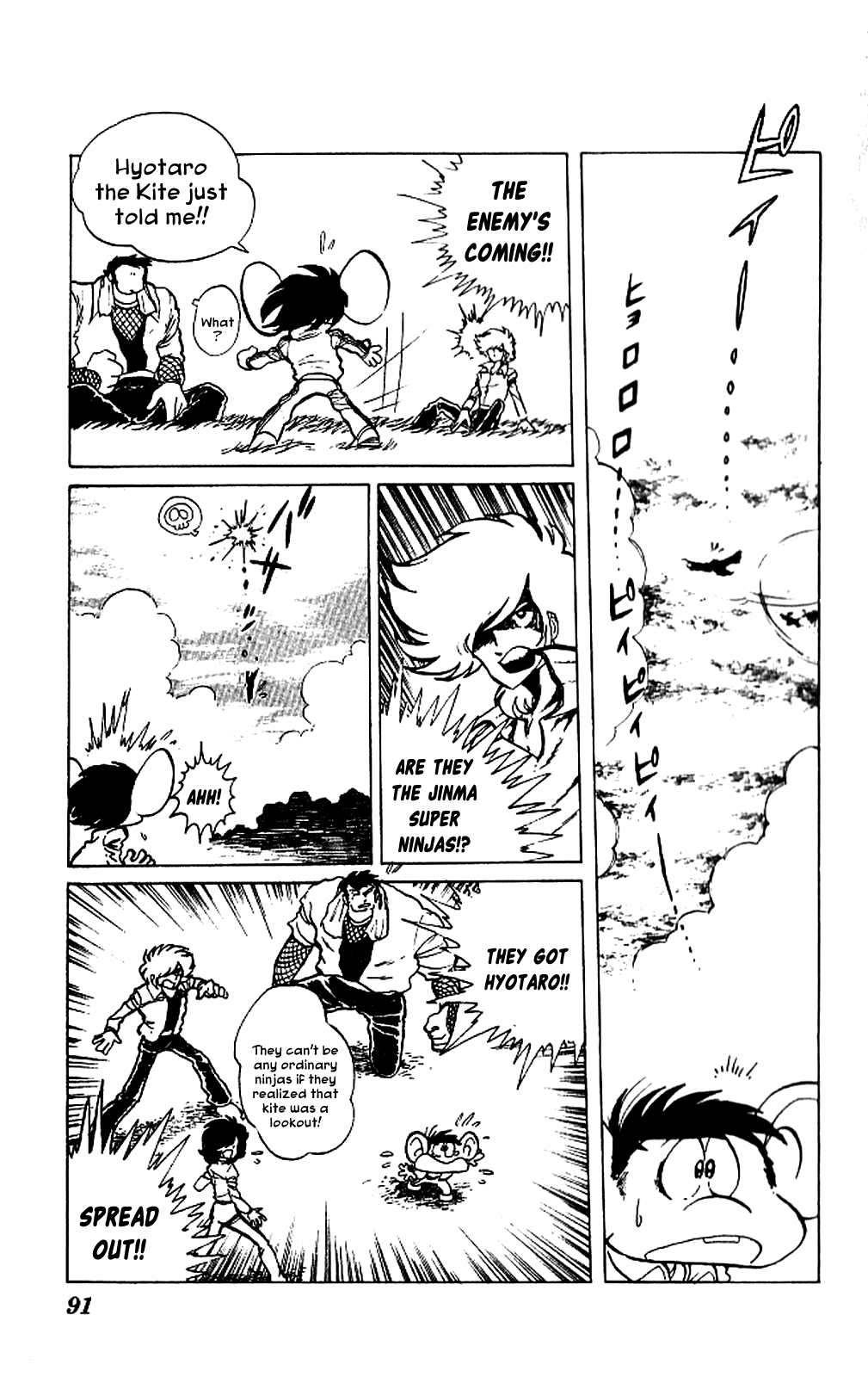 Super Ninja Dan Chapter 3 page 17 - Chapter 3: Kozaru's Crisis