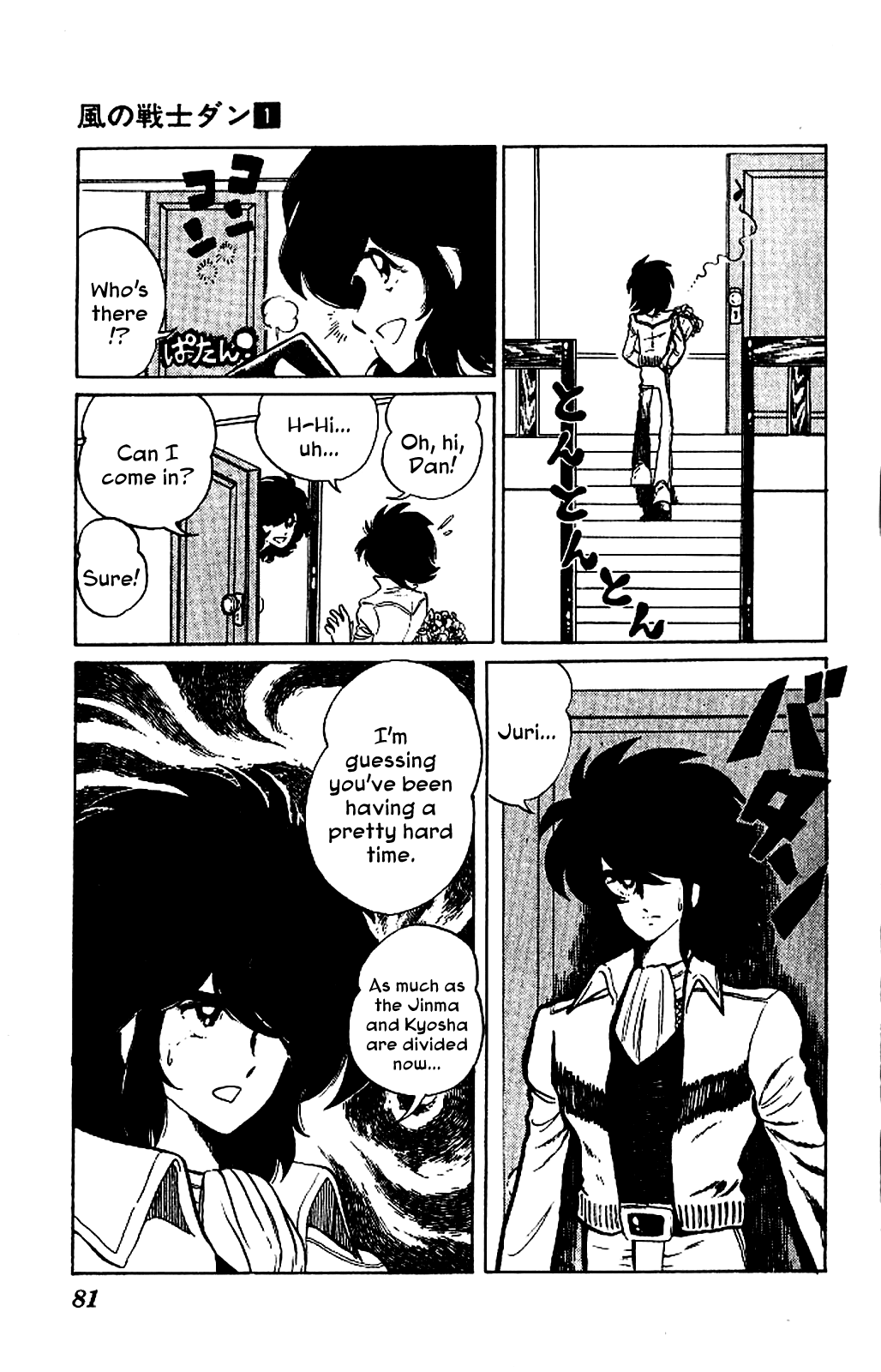Super Ninja Dan Chapter 3 page 7 - Chapter 3: Kozaru's Crisis