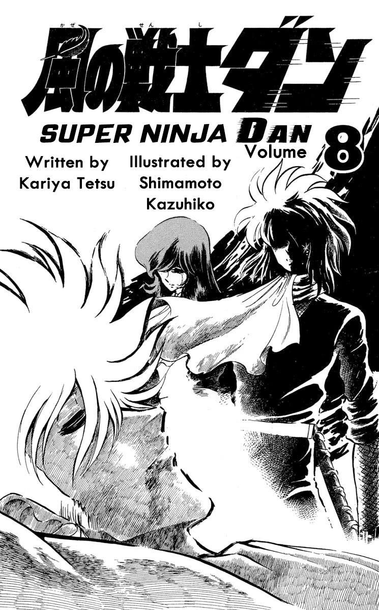 Super Ninja Dan Chapter 37 page 5 - Chapter 37: The Deserter
