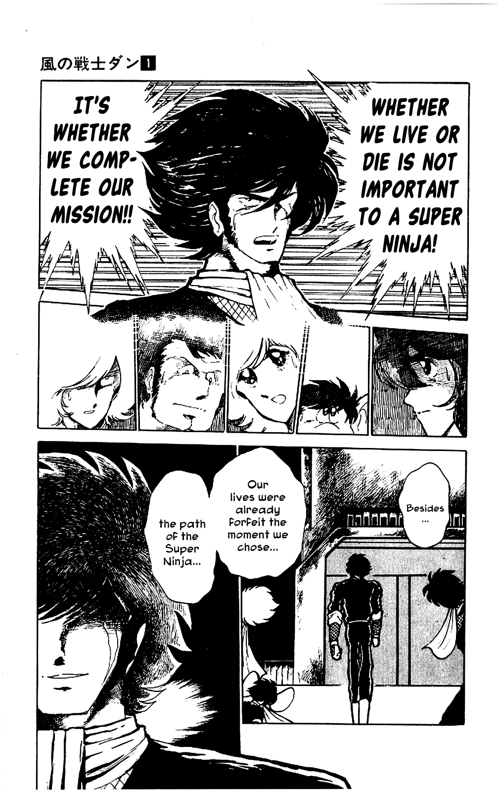 Super Ninja Dan Chapter 5 page 15 - Chapter 5: Tateoka Seiichi Flying Into the Flame