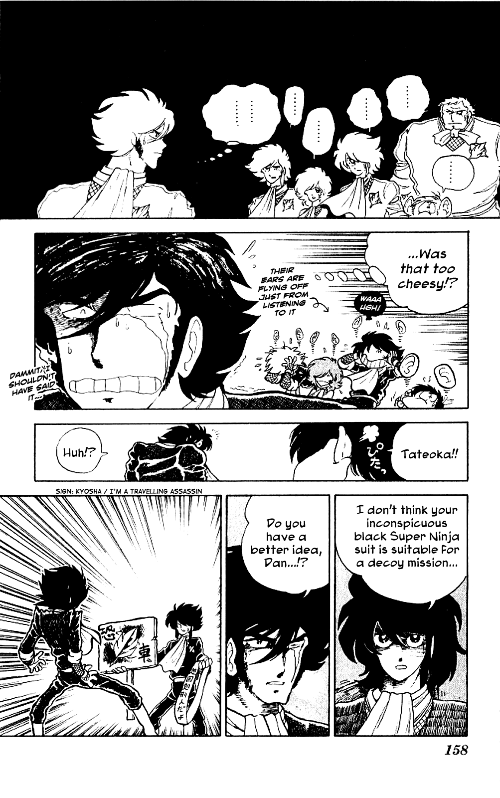 Super Ninja Dan Chapter 5 page 16 - Chapter 5: Tateoka Seiichi Flying Into the Flame