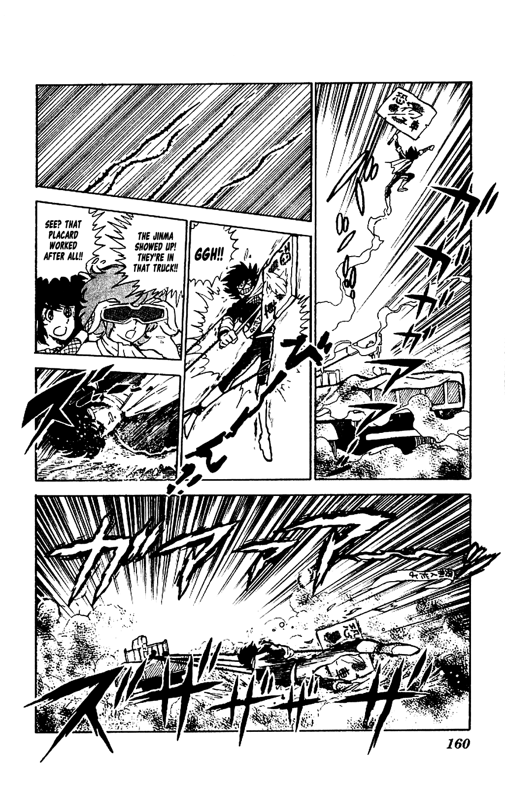 Super Ninja Dan Chapter 5 page 18 - Chapter 5: Tateoka Seiichi Flying Into the Flame