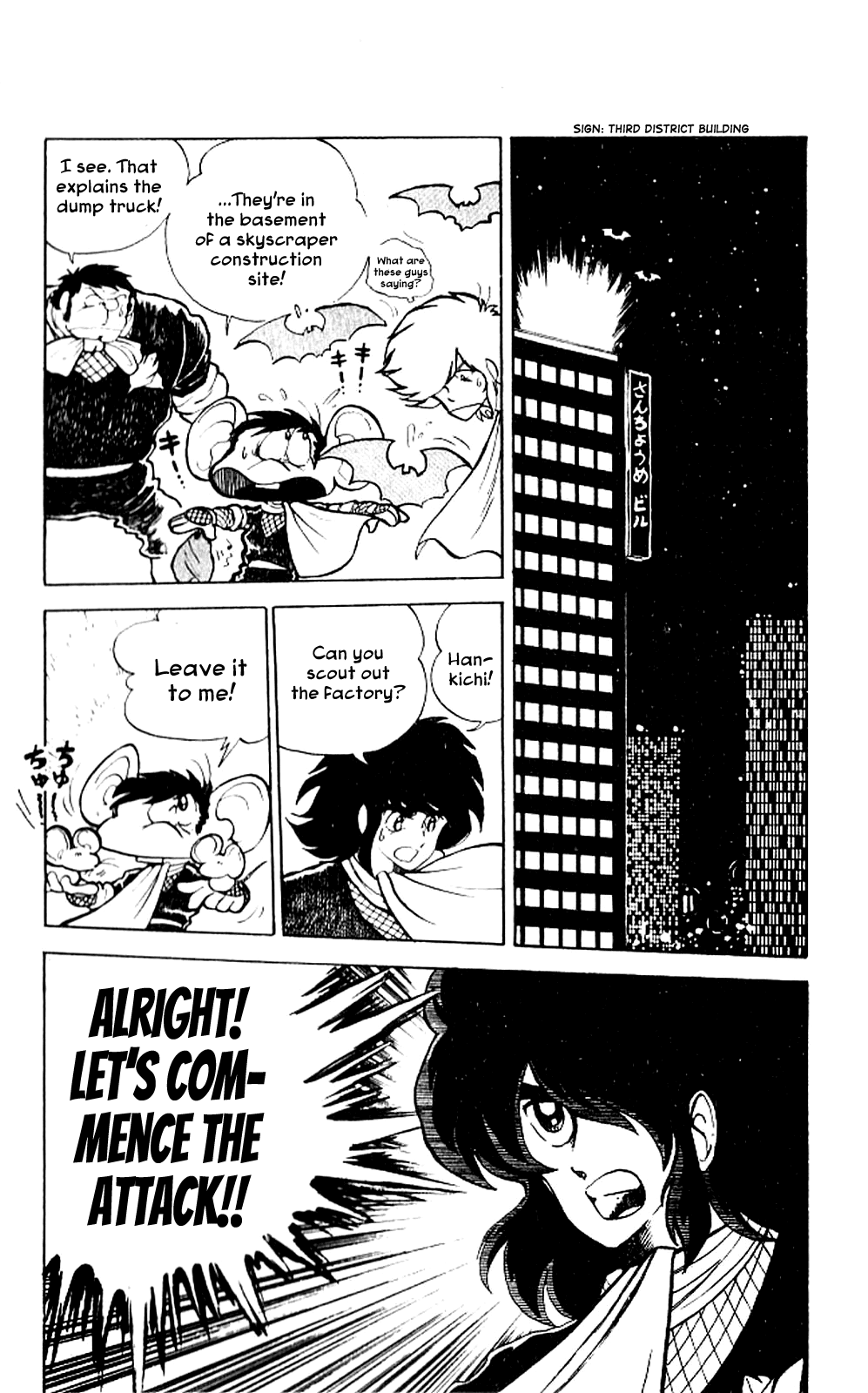 Super Ninja Dan Chapter 5 page 24 - Chapter 5: Tateoka Seiichi Flying Into the Flame