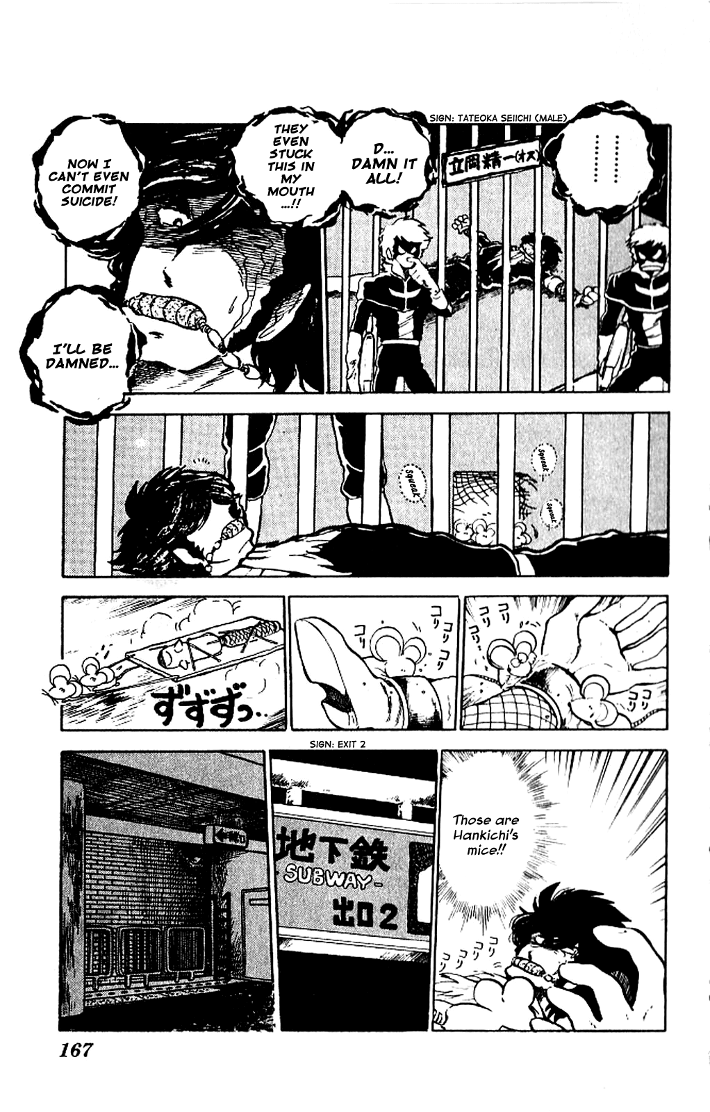 Super Ninja Dan Chapter 5 page 25 - Chapter 5: Tateoka Seiichi Flying Into the Flame