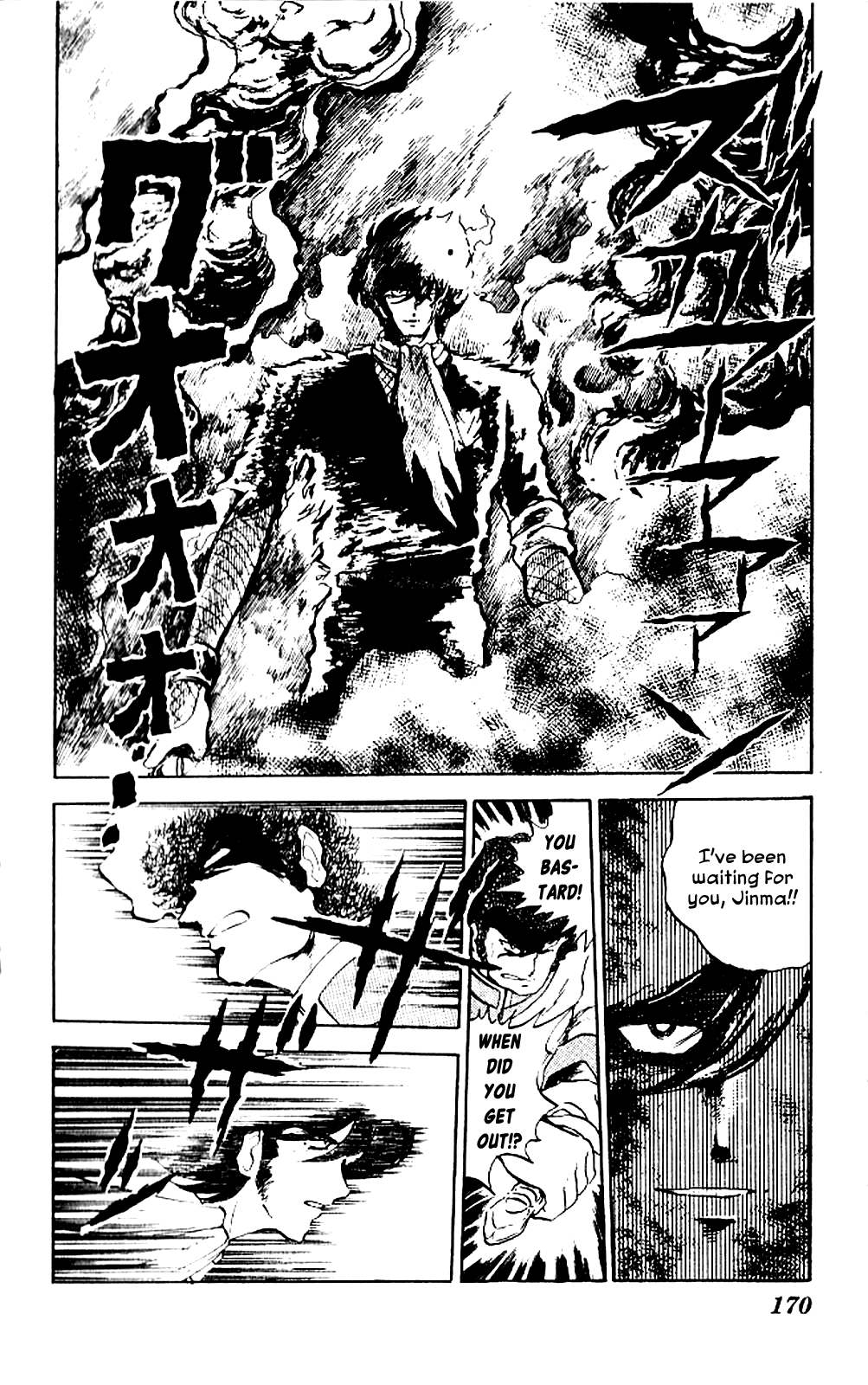Super Ninja Dan Chapter 5 page 28 - Chapter 5: Tateoka Seiichi Flying Into the Flame