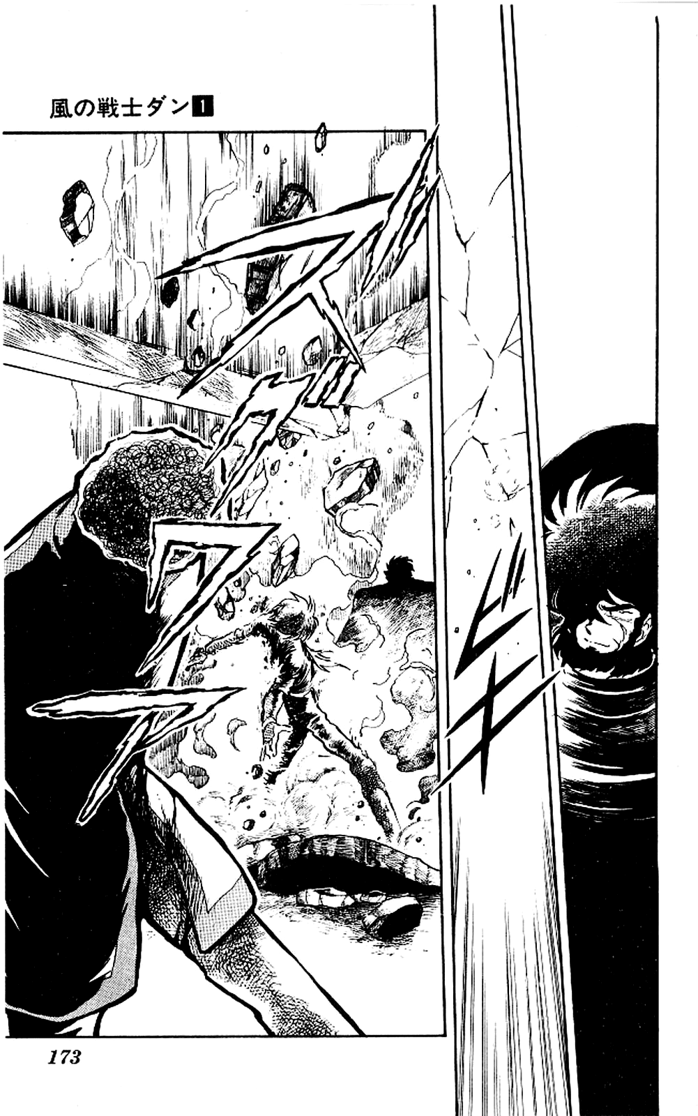 Super Ninja Dan Chapter 5 page 31 - Chapter 5: Tateoka Seiichi Flying Into the Flame