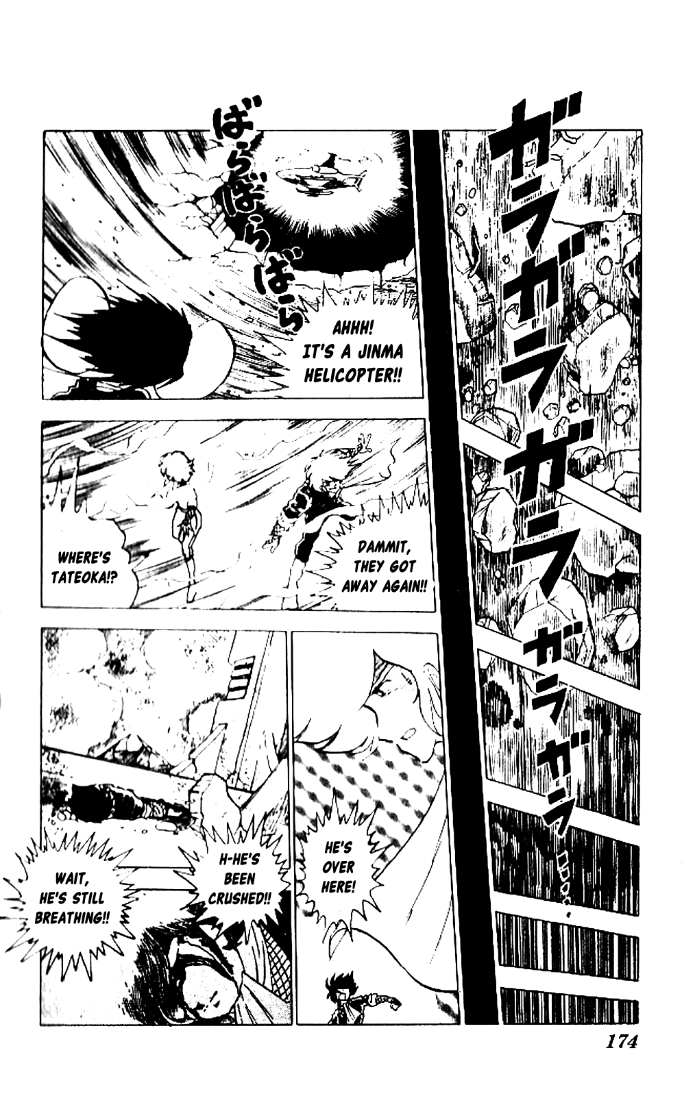 Super Ninja Dan Chapter 5 page 32 - Chapter 5: Tateoka Seiichi Flying Into the Flame