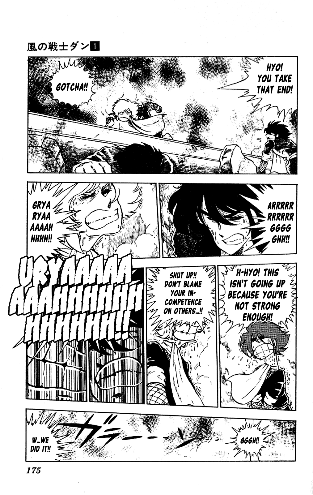 Super Ninja Dan Chapter 5 page 33 - Chapter 5: Tateoka Seiichi Flying Into the Flame
