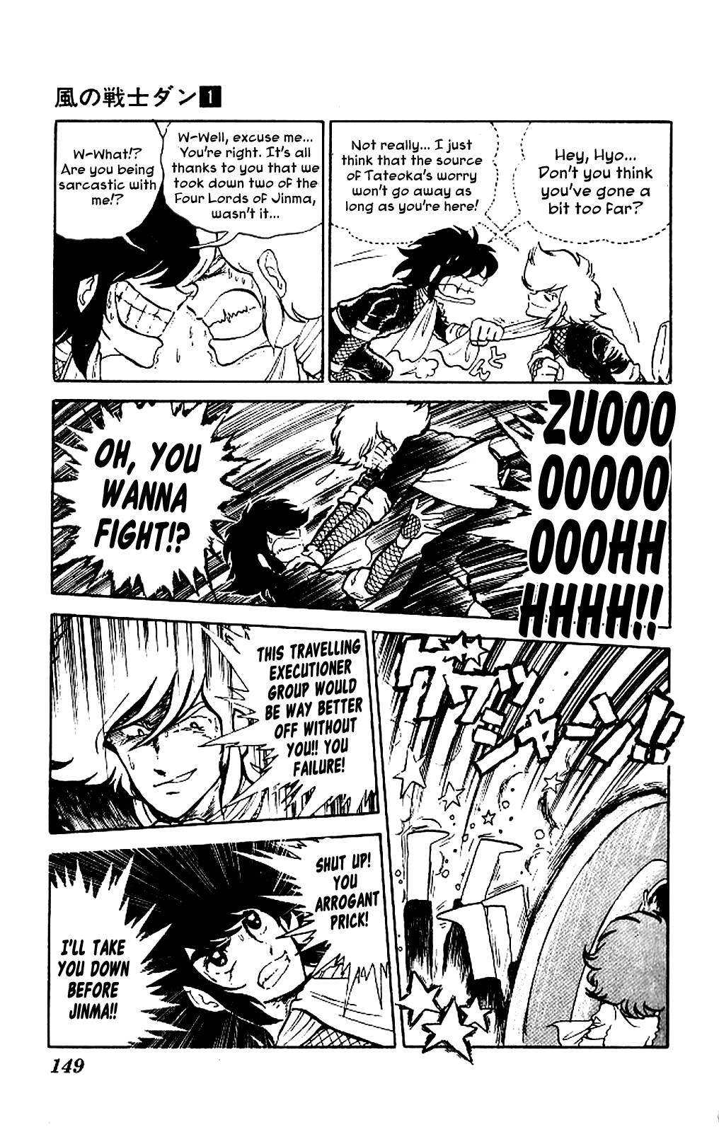 Super Ninja Dan Chapter 5 page 7 - Chapter 5: Tateoka Seiichi Flying Into the Flame