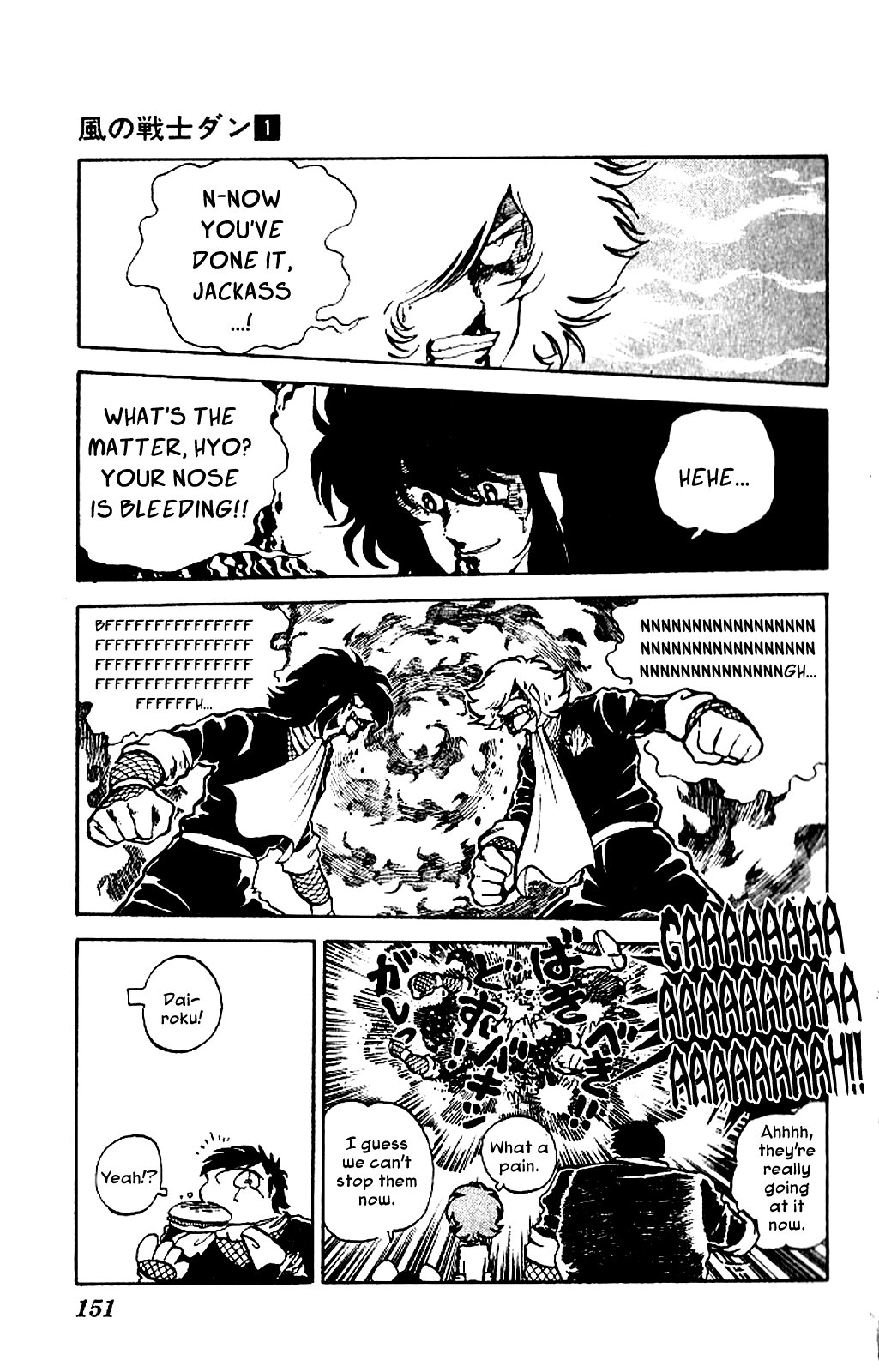 Super Ninja Dan Chapter 5 page 9 - Chapter 5: Tateoka Seiichi Flying Into the Flame