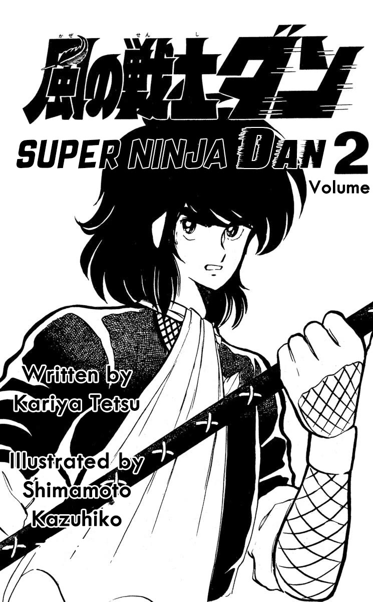Super Ninja Dan Chapter 6 page 4 - Chapter 6: The Deserter