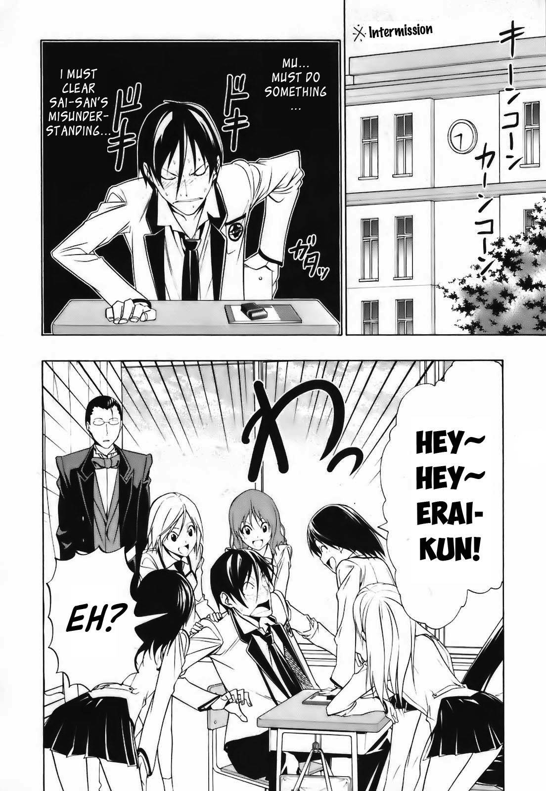 Super Oresama Love Story Chapter 3 page 13 - Chapter 3: Sai-san and I