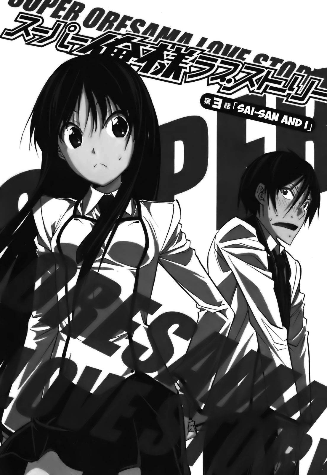 Super Oresama Love Story Chapter 3 page 2 - Chapter 3: Sai-san and I