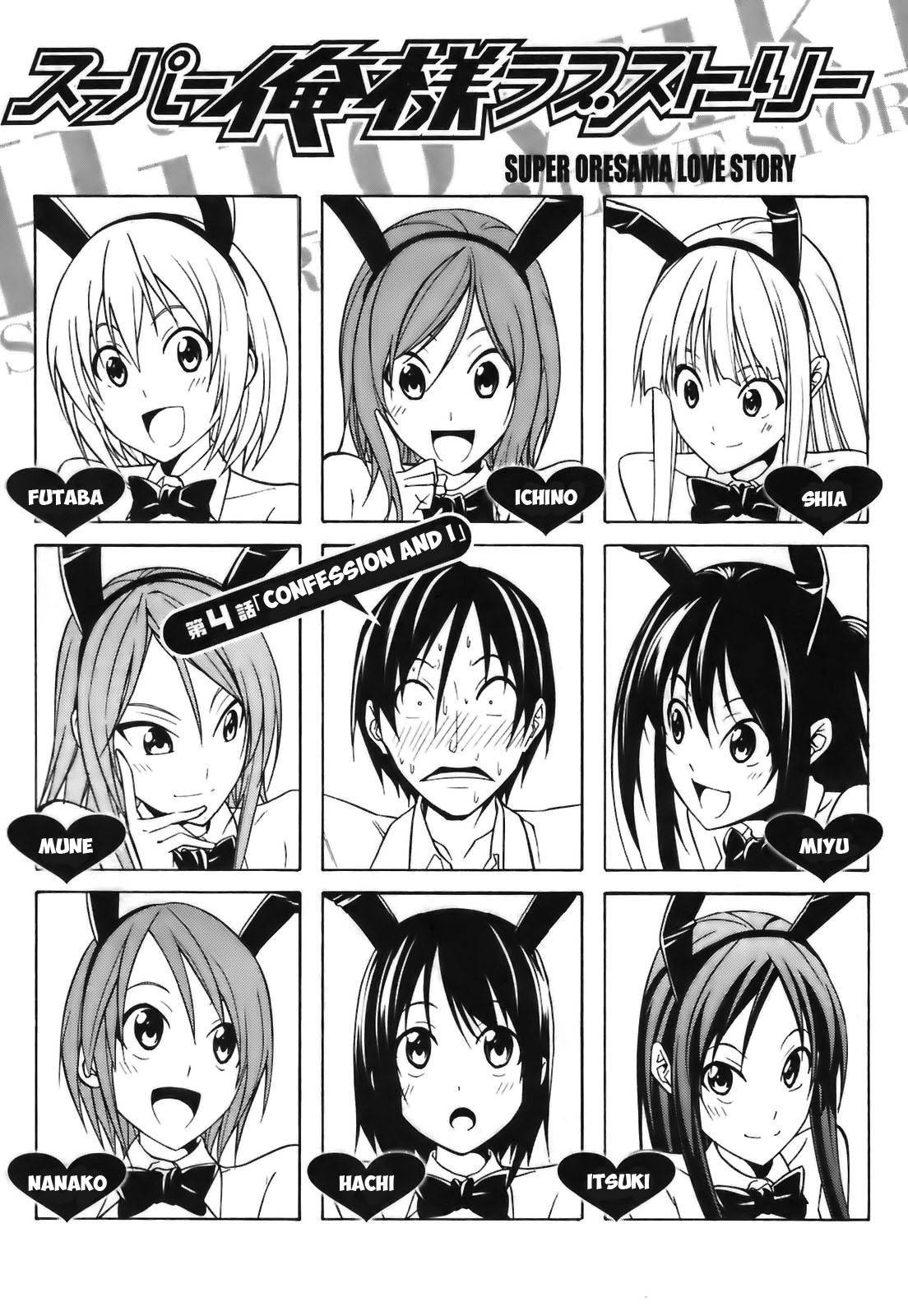 Super Oresama Love Story Chapter 4 page 4 - Chapter 4: Confession and I