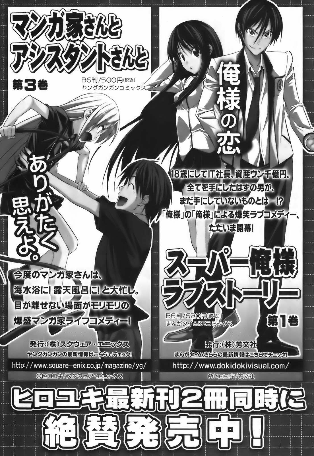 Super Oresama Love Story Chapter 4 page 40 - Chapter 4: Confession and I