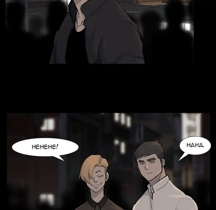 Super Rich Chapter 53 page 83 - Chapter 53: Episode 53