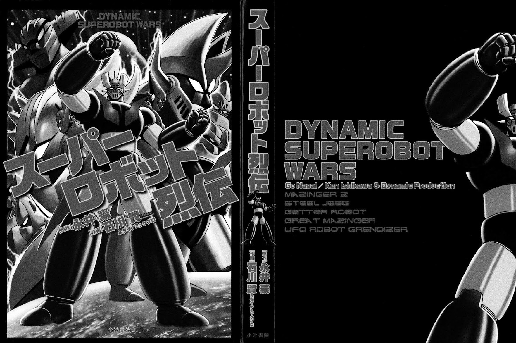 Super Robot Retsuden Chapter 1 page 1 - Chapter 1: Sortie, Mazinger!! The Challenge of Varon the Annihilator