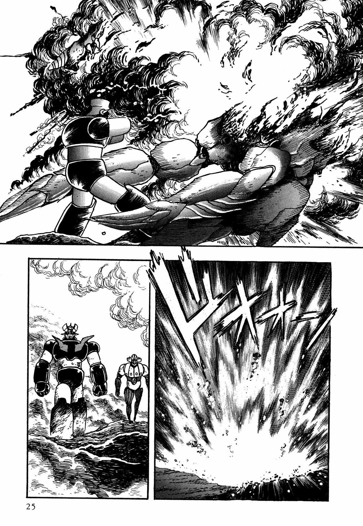 Super Robot Retsuden Chapter 1 page 25 - Chapter 1: Sortie, Mazinger!! The Challenge of Varon the Annihilator