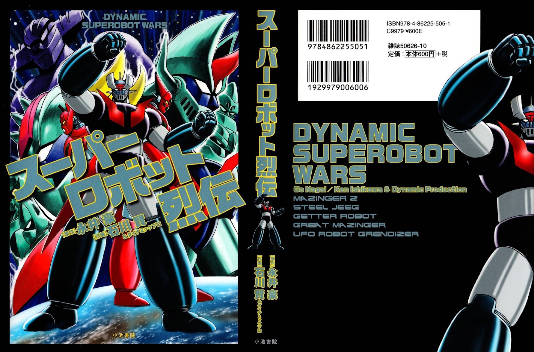 Super Robot Retsuden Chapter 1 page 28 - Chapter 1: Sortie, Mazinger!! The Challenge of Varon the Annihilator