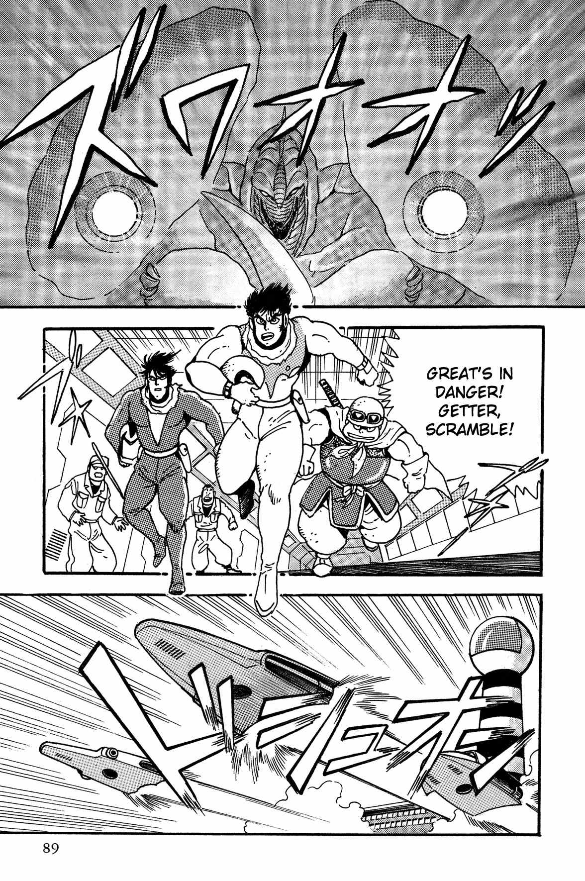 Super Robot Retsuden Chapter 4 page 14 - Chapter 4: Great Immobilized!! Battle of the Snowy Plain of Tokyo