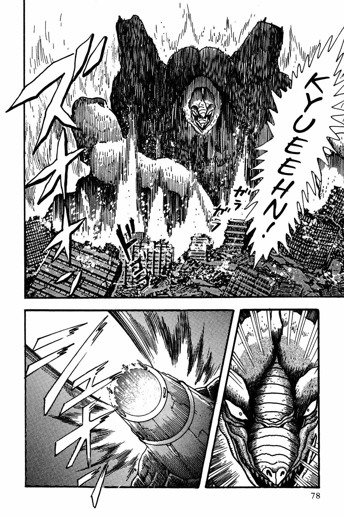 Super Robot Retsuden Chapter 4 page 4 - Chapter 4: Great Immobilized!! Battle of the Snowy Plain of Tokyo