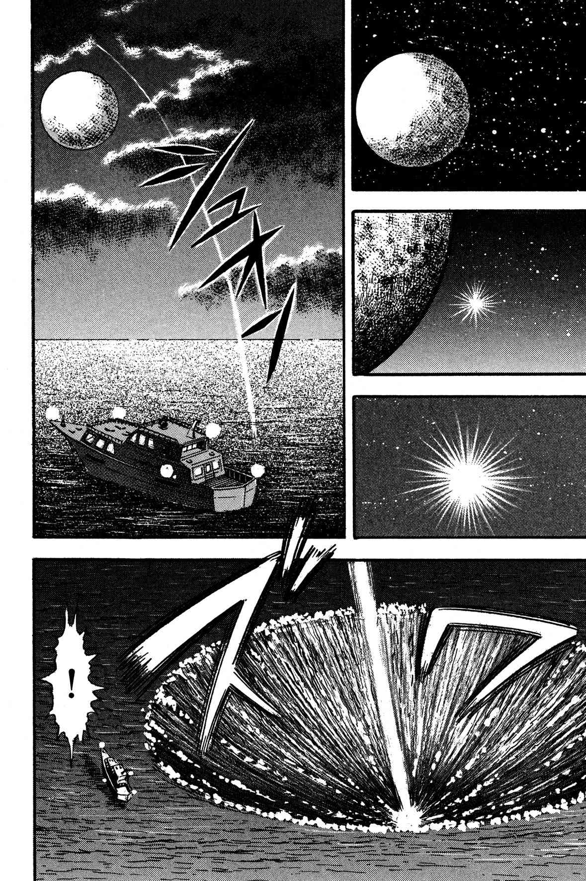 Super Robot Retsuden Chapter 8 page 2 - Chapter 8: Poseidon Takes To the Sea!! I Will Kill The Annihilator
