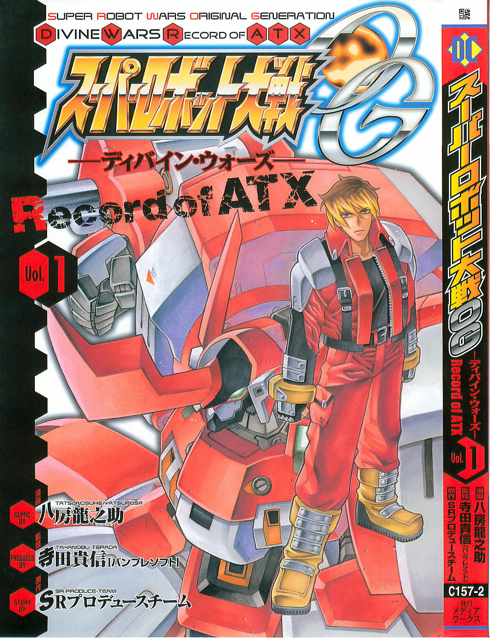 Super Robot Taisen OG - Divine Wars - Record of ATX Chapter 1 page 1 - Chapter 1: New World