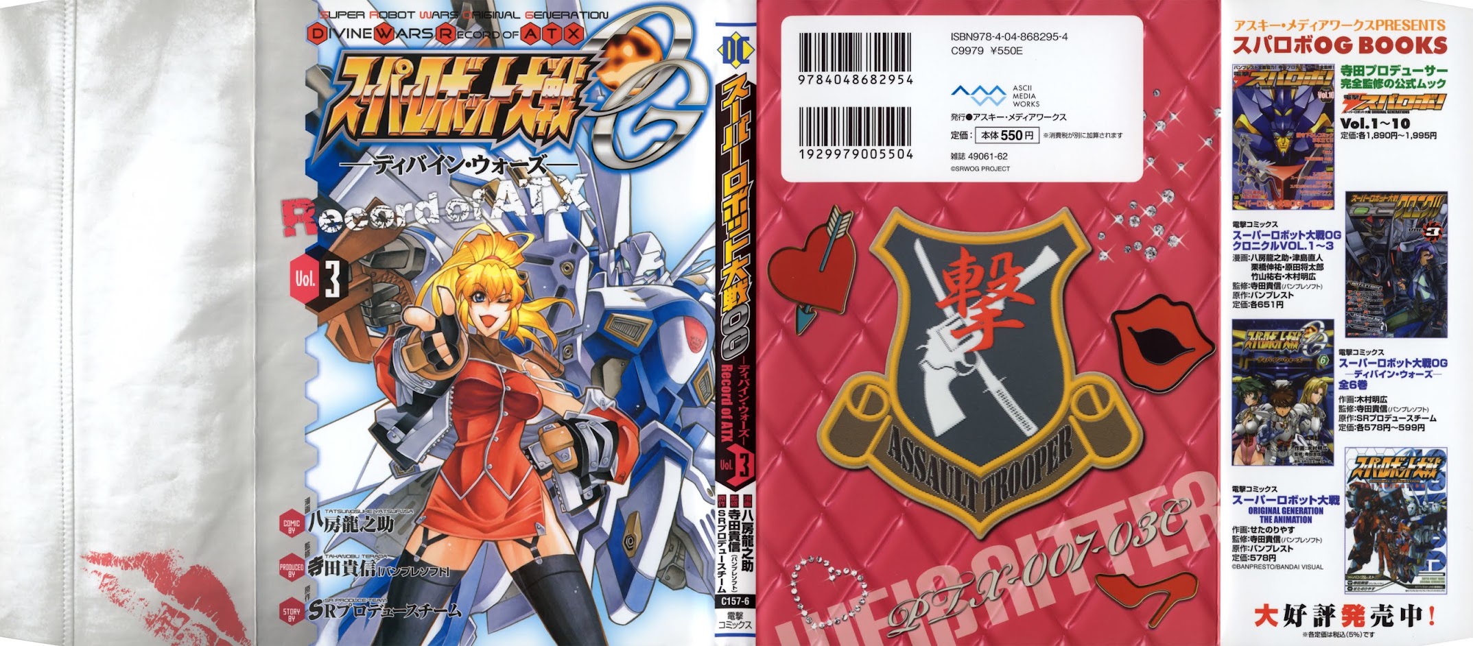 Super Robot Taisen OG - Divine Wars - Record of ATX Chapter 10 page 1 - Chapter 10: The Island of Hades