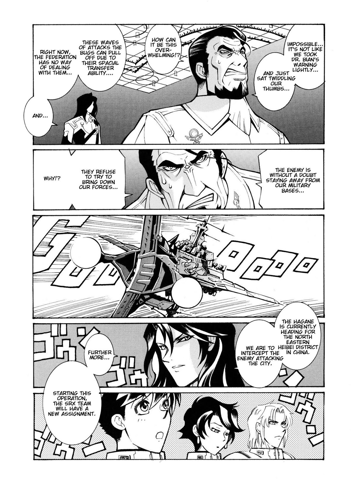 Super Robot Taisen OG - Divine Wars - Record of ATX Chapter 12 page 11 - Chapter 12: Traitor's Gun Point