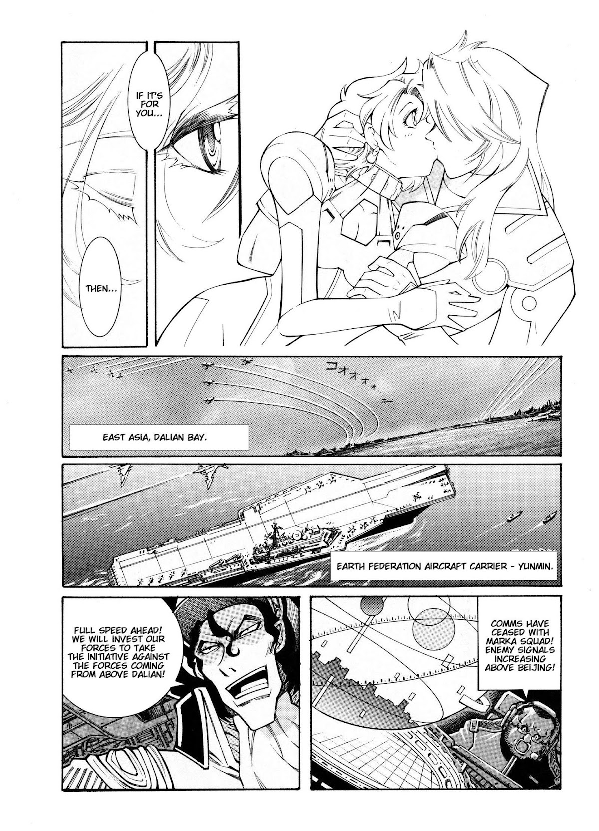 Super Robot Taisen OG - Divine Wars - Record of ATX Chapter 12 page 14 - Chapter 12: Traitor's Gun Point