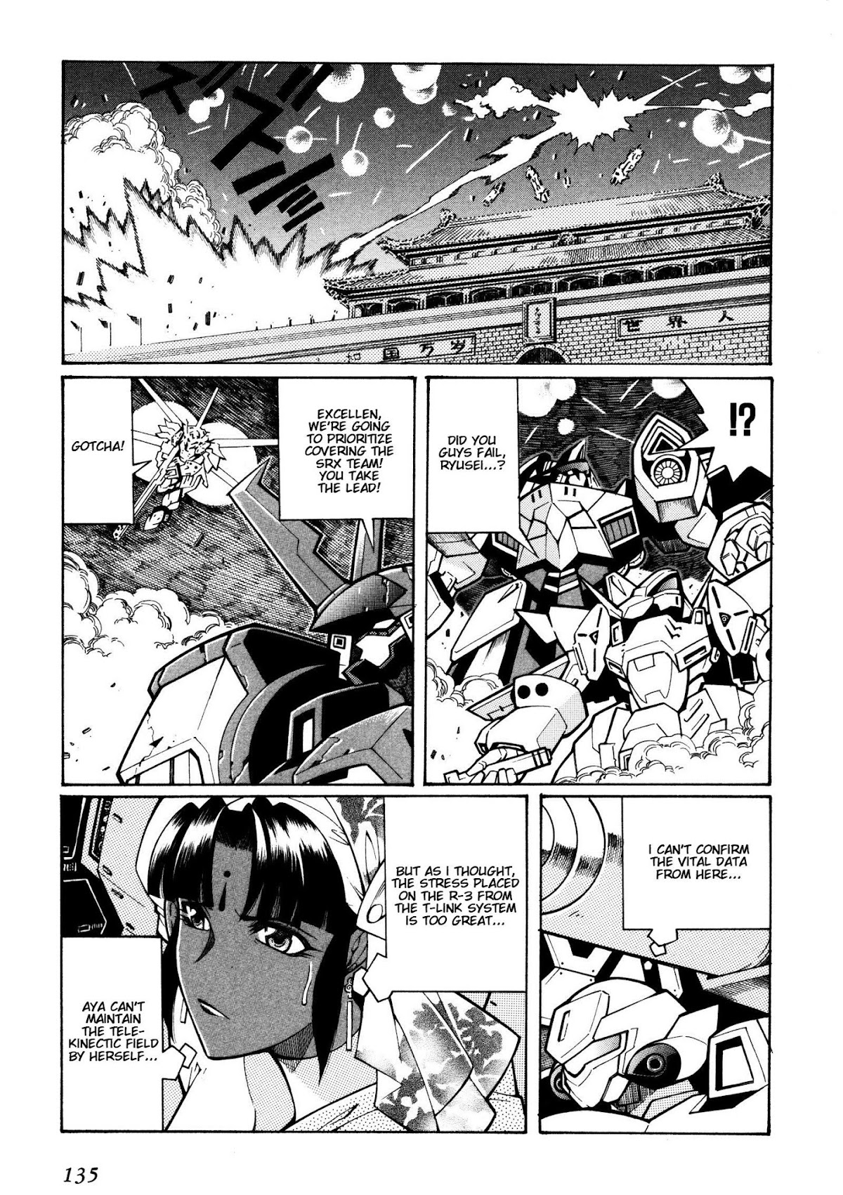 Super Robot Taisen OG - Divine Wars - Record of ATX Chapter 12 page 34 - Chapter 12: Traitor's Gun Point