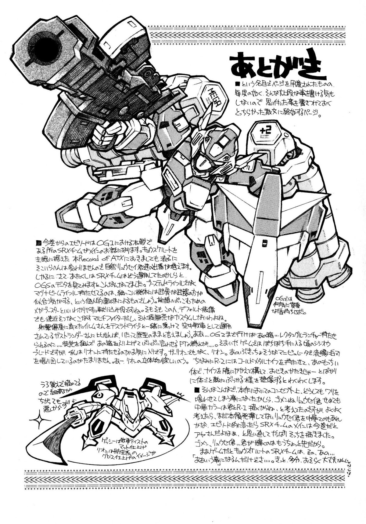 Super Robot Taisen OG - Divine Wars - Record of ATX Chapter 12 page 89 - Chapter 12: Traitor's Gun Point
