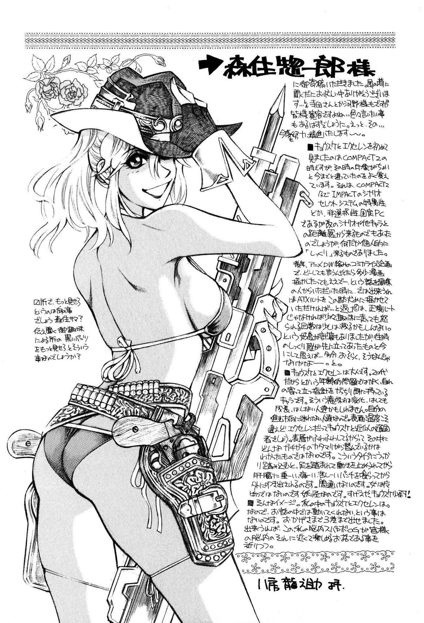 Super Robot Taisen OG - Divine Wars - Record of ATX Chapter 12 page 91 - Chapter 12: Traitor's Gun Point