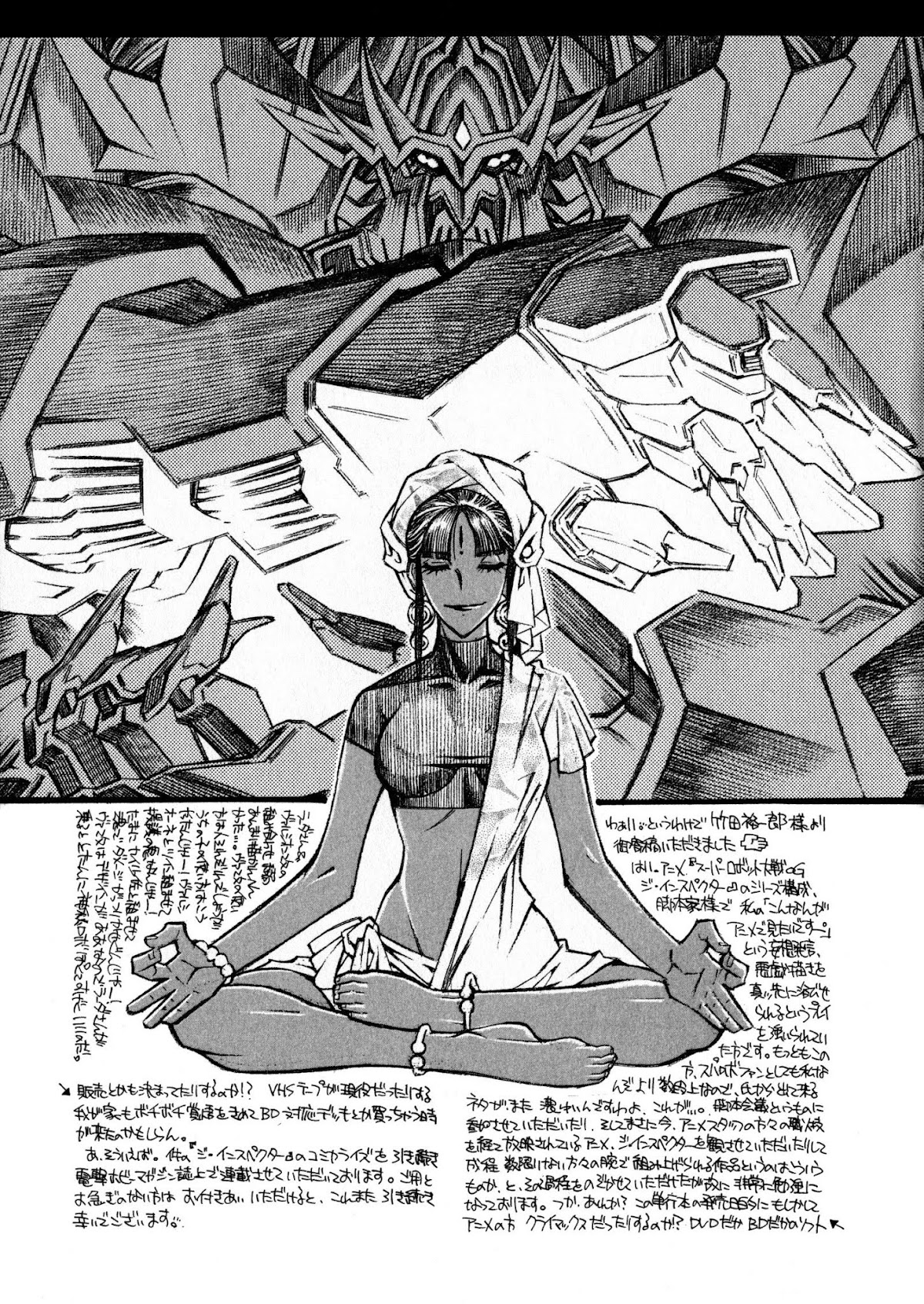 Super Robot Taisen OG - Divine Wars - Record of ATX Chapter 16 page 30 - Chapter 16: [END]